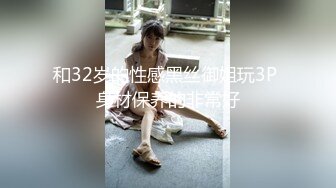 【新片速遞】  超美少妇单亲妈妈居家露出诱惑