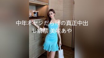 三月新流出完美角度写字楼女厕全景漏脸侧后拍 几十位白领小姐姐撅起屁股撒尿背带裤美女尿急不脱裤子撒尿 (5)