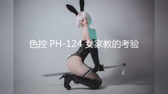 《极品女神反差泄密》万狼求购网红可盐可甜清纯萝莉系美少女lewd私拍第二季，啪啪多水蜜穴SM调教纯纯人形小母狗 (23)