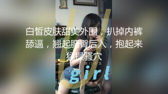 《最新流出??顶级女体写真》稀少白虎一线天馒头B白皙大奶极品女模?裸体瑜伽?瑜伽裤掏个洞?练着练着就没了