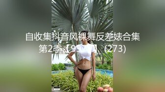 会所找女技师，爆乳骚御姐大奶头，黑丝高跟鞋，埋头毒龙转，扛起腿一顿爆草