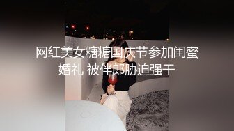 極品在校學生妹,聲音甜美,說話溫柔可人,典型川妹子性格,奶子,小茓全是粉的,太潤了