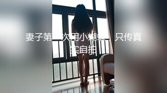 舞蹈系黑丝袜妹子约炮大熟