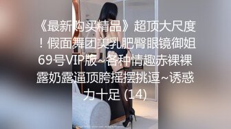 家里约炮白白嫩的美女同事一开始不让拍 露脸对白有趣