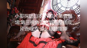 专约极品嫩妹大神【江南第一深情】最新约炮众多反差婊 JK学妹 少妇姐姐 优雅御姐 人帅屌受罪 人生赢家