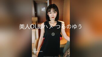 美人OL即ハメ つるのゆう