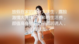 禁止内容美乳大学生超清展现口活