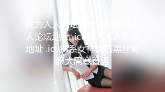 【新片速遞】【精品厕拍私藏】推特大神整理多位极品身材高根女神 多种风格，全景、后景、沟厕、坐便、多角度拍摄美逼[1.80GM/MP4/00:18:00]