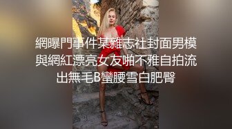 真实偷拍SPA女性按摩养生馆，皮肤白皙的翘臀少妇，她不仅是来享受按摩的，更是来体验小哥的床战