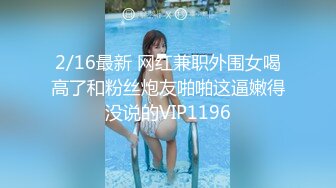 ✿91Fans✿ SFOG094 良家幼师成为我的胯下母狗▌惠子▌