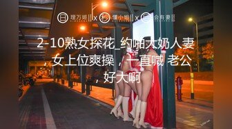 露脸才是王道！极品身材白富美空姐女神与富二代男友露脸自拍各种体位啪啪流出在穴里打钻干_arcloi.