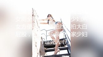 【少妇熟女】少夫老妻熟女【蓝阿姨】与年轻老公性爱啪啪