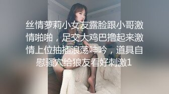 情色主播 小姨子很哇塞