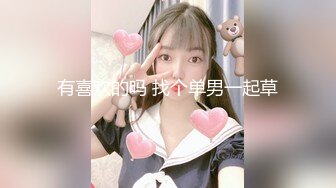 疫情期间在家玩老婆 水手服情趣口交舔棒女上后入