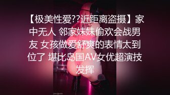 【NTR淫妻】真实换妻大乱交 有说有笑交流换妻经验，感觉这波换妻太亏了，新婚妻子被别人操