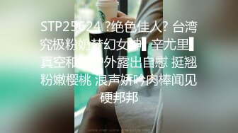 STP25624 ?绝色佳人? 台湾究极粉奶梦幻女神▌辛尤里▌真空和服户外露出自慰 挺翘粉嫩樱桃 浪声娇吟肉棒闻见硬邦邦