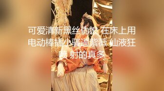 熊小诺黑色皮服搭配性感魅惑黑丝 新婚主题拍摄 迷人的丽质 明艳动人