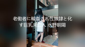 高端外围探花小伟哥1800元酒店约炮 眼镜御姐范大学生兼职美女穿上情趣女仆黑丝被草到胡乱呻吟