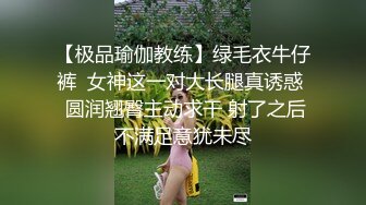 只要前戏做足了爽了～你想要怎么玩甚么姿势都可以哦