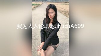 SWAG 真实纪录女神玩交友软体约炮 Hannababe