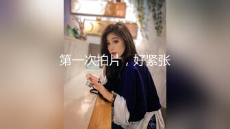  高颜美女 你好射了 太久了有点疼 马上来了 身材高挑大长腿 穿上连体情趣黑丝