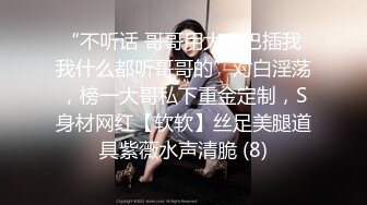 宗师级玩家SM界天花板价值千元网红人体改造、调教、虐阴大师【Stim99】私拍精品~不喜勿下V (4)