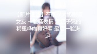 人妻背着老公偷情，老熟女就是技术不一般，国语对白