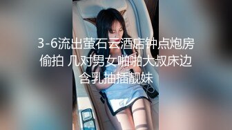 黑丝女上，淫叫声可射