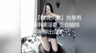  百度云泄密流出 变态欲十足的丈夫 央求老婆在儿子旁边 大胆露点