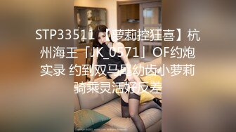 STP13440 萝莉嫩妹与御姐 小哥好福气3P姐妹花 美鲍嫩穴无套轮着插 至尊享受