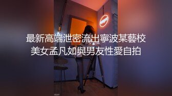 御姐尤物 【婉儿的诱惑】白皙肥圆黑丝美臀~站立劈叉自慰流浆【75V】 (36)