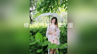 修女的性救赎-辛尤里