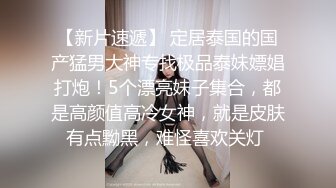 牛人趁美女邻居喝多了直接趴下她的内裤强操了又是踹我又是抓我的