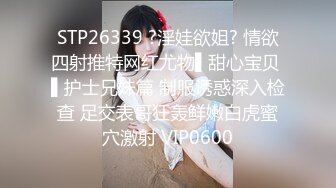 STP26393 颜值不错的人妻少妇，给她穿上黑丝抠她骚穴，享受少妇的口活好棒，主动上位玩她骚奶子干她两炮 VIP0600