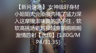 专属小女友，00后超嫩爆菊秀，被炮友任意玩弄