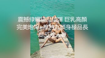 震撼綠帽精品核彈 巨乳高顏完美炮架~推特九頭身極品長腿反差人妻