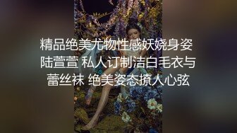 伪娘 明明是兰质蕙心的淑女却穿着色气的服装进行自慰表演 请列位欣赏 妾身抽插屁穴的淫荡姿态