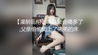 被催促备孕的极品嫂子没办法夜晚来到弟弟的房间求操求射