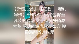 六月新流出国内厕拍大神潜入商场隔板女厕偷拍美女嘘嘘漂亮女医生小穴保养的粉嫩又光滑