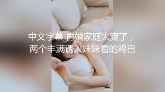  小情侣在家日常爱爱 妹子身材真好 上位全自动 被大吊男友无套输出