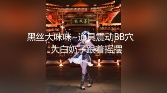 【新片速遞】 小哥APP软件网约性感网袜小萝莉上门服务无套啪啪，极致反差 - 娜美