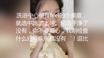 麻豆传媒最新女神乱爱系列-性感带舔舐奶油之娜样的味觉 极品白虎女神沈娜娜 高清720P原版首发