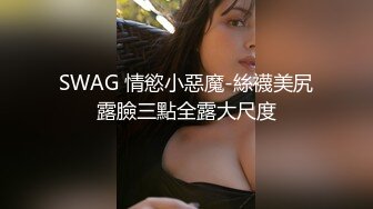 去少妇家里偷情，突然回来人，慌的一逼-屁股