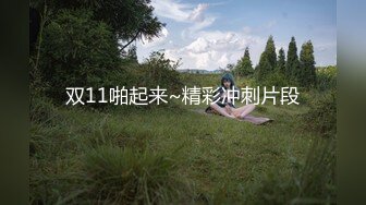 网络红人大淫骚何奕恋远赴美国终于尝到了大黑香蕉被黑大叔的鸡巴FUCK