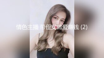 奶子很大的女人揉着很软，身材确实不错标准炮架子，自己揉捏大奶自慰骚逼特写，淫声浪语不断，非常刺激