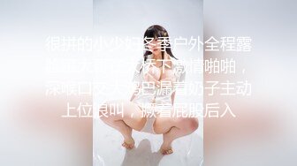 文藝短發豐滿大奶妞各種体位