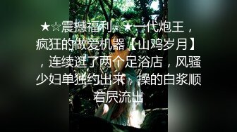 娇嫩欲滴的白丝女教师约炮视频流出