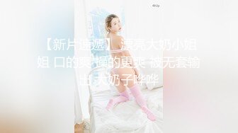 【最新流出女神】DeepEggs 神仙姐姐美到窒息梦中情人 制服诱惑跳蛋阳具大尺度互动高潮 劲爆身材极品小穴 (7)