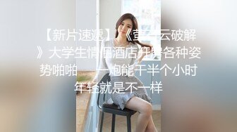 无水印10/30 美女撅着性感屁屁运动小哥哥看着受不了了被无套输出VIP1196