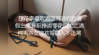  探花李寻欢酒店高端约炮暑假出来兼职挣点零花的大二清纯乖乖女说欢哥插入不正常